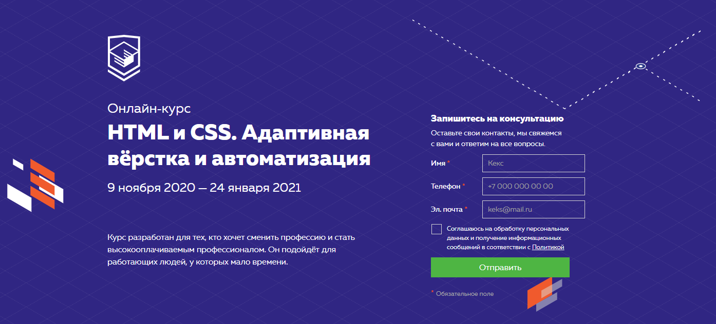 [HTML Academy] HTML и CSS. Адаптивная вёрстка и ав_0.png
